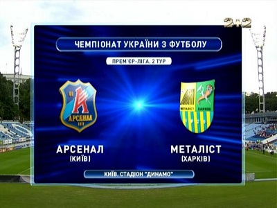 Арсенал Киев - Металлист | 2-й тур | краткий видеообзор матча