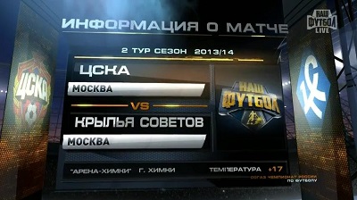 ЦСКА – Крылья Советов | 2-й тур | краткий видеообзор матча