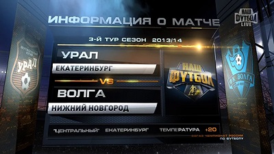 Урал - Волга | 3-й тур | краткий видеообзор матча